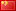 logo for CHINESE 